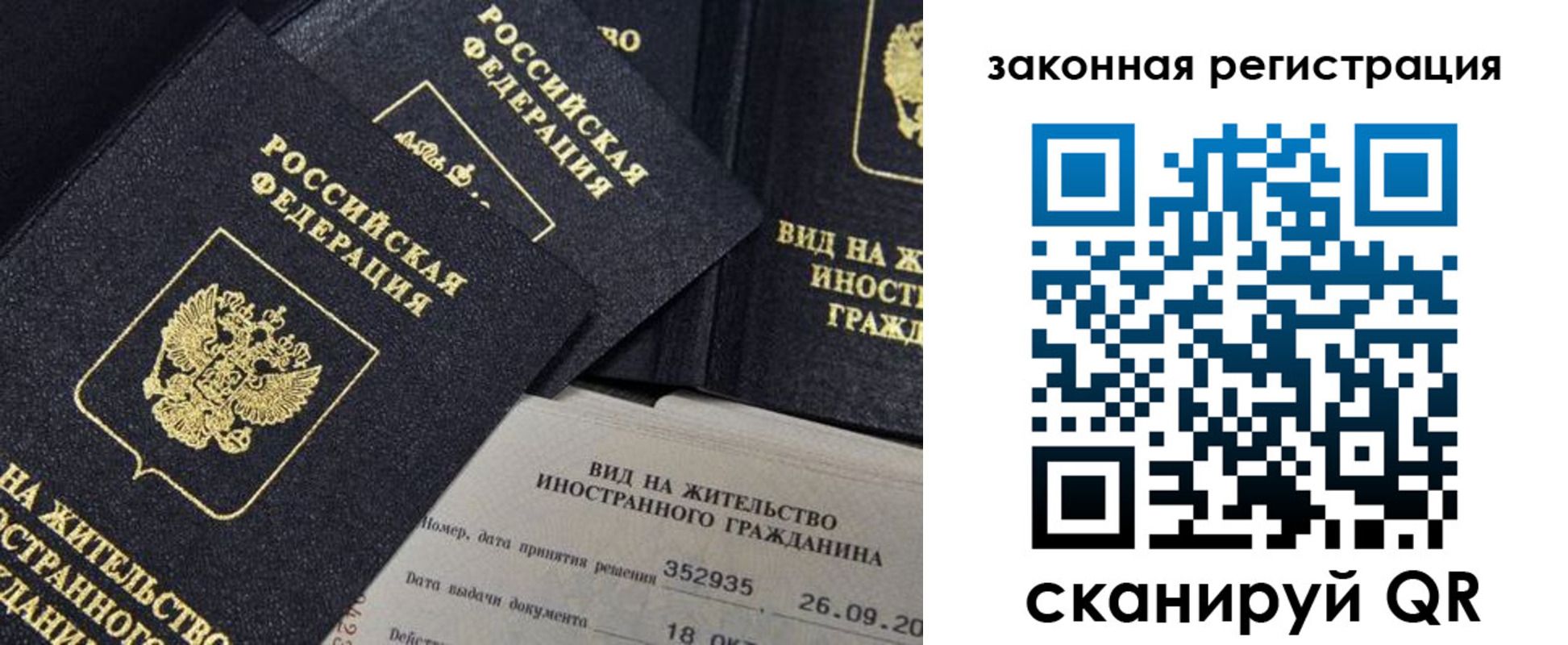 прописка 2025 в Калтане