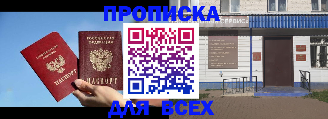 прописка поиск в Калтане