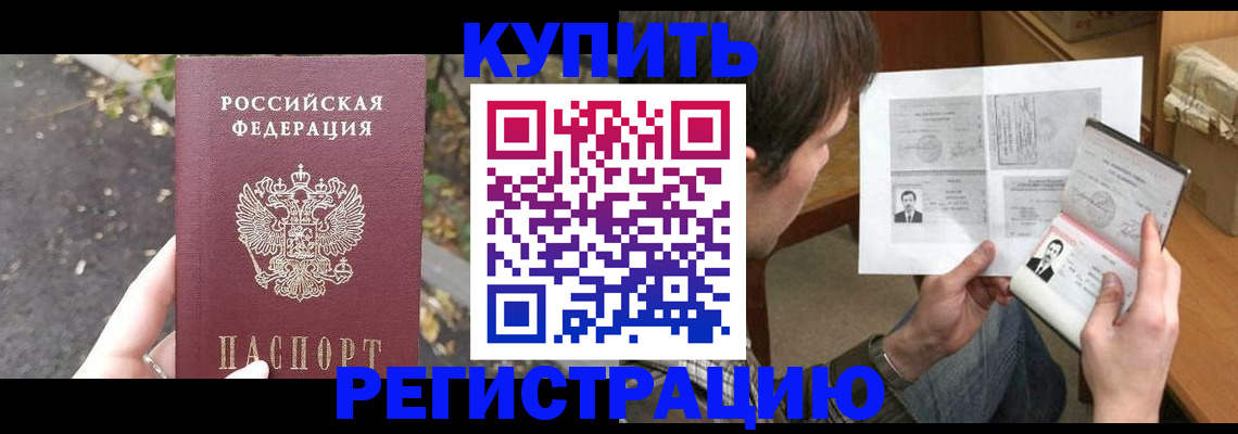 временная регистрация поиск в Калтане