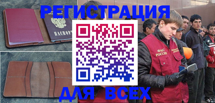 прописка в Калтане