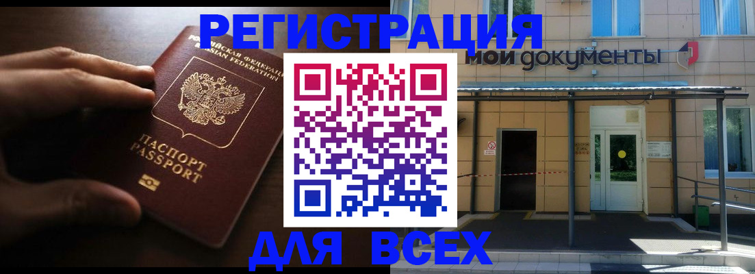 регистрация для дет. сада в Калтане