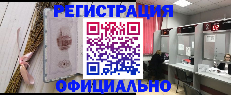 прописка регистрация в Калтане