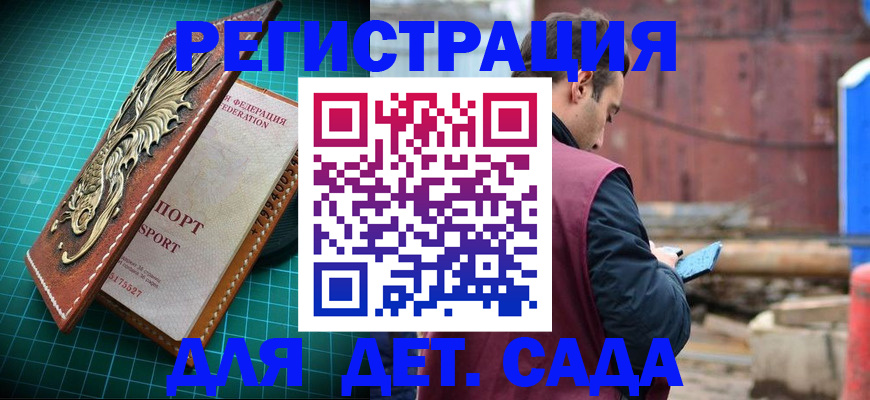 прописка регистрация в Калтане