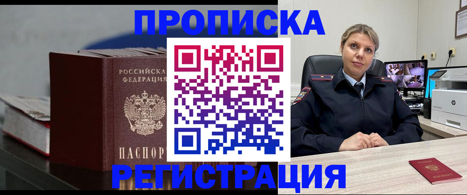 пропишу в квартире в Калтане