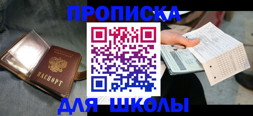 временная регистрация недорого в Калтане