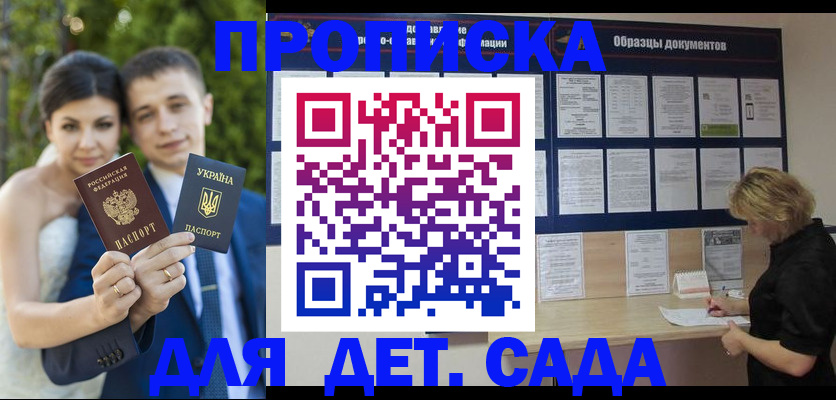 купить прописку в Калтане