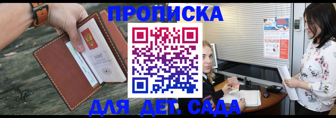 прописка для военкомата в Калтане