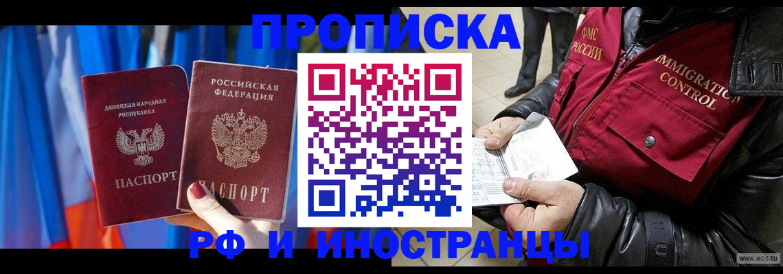 прописка регистрация в Калтане