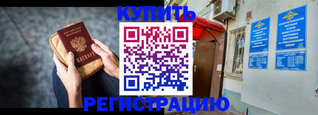 прописка регистрация в Калтане
