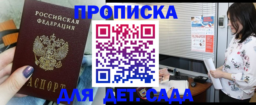 временная регистрация купить в Калтане